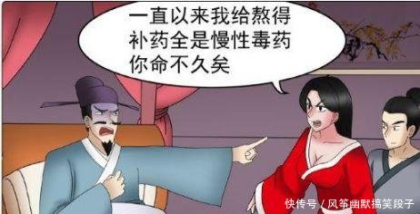 搞笑漫画继承遗产的孙子!