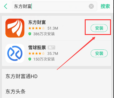 如何在手机上买股票,怎么开户