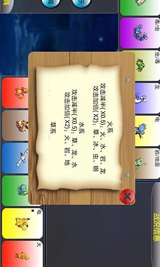 Pokemon截图6