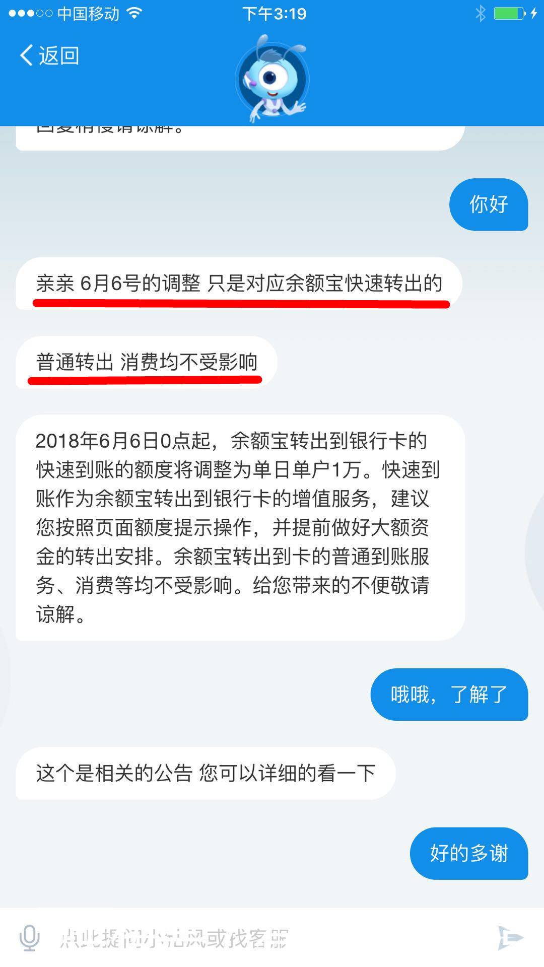 余额宝支付功能被叫停？央行的基金新政对我们影响有多大