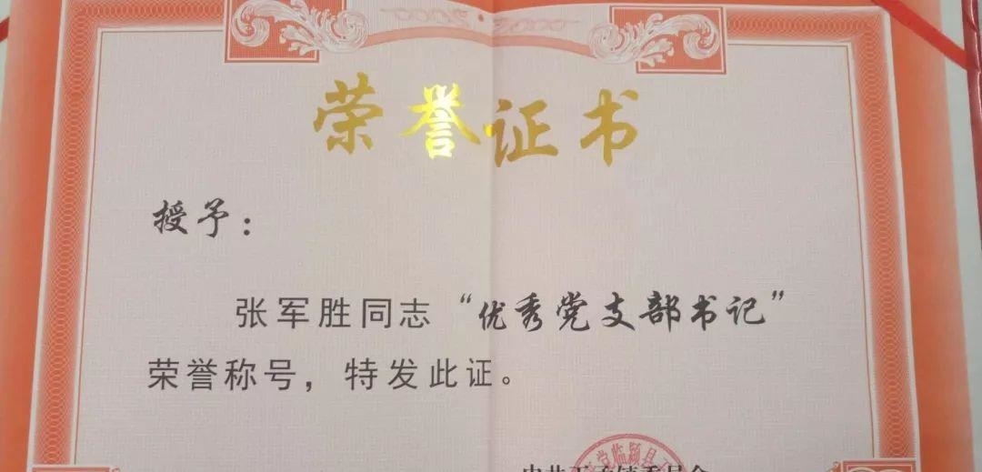 临颍人物: 张军胜创新发展思路, 拓宽经营渠道