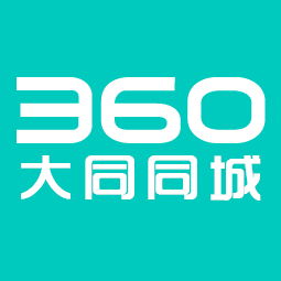 大同同城