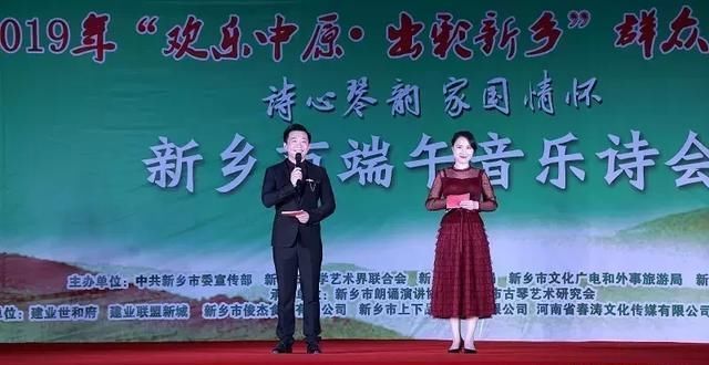 新乡故事:诗心琴韵·家国情怀2019新乡市端