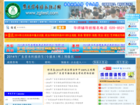 zgtest.com - 360网站安全检测 - 在线安全检测,