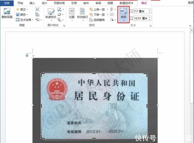 身份证图片正面