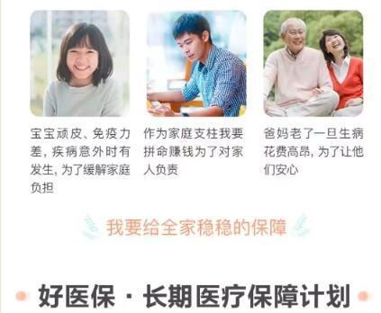 支付宝好医保遭疯抢,网友:备着以防万一