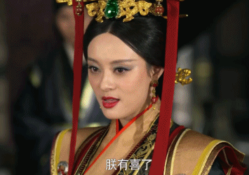 《芈月传》一大批表情正在解锁中