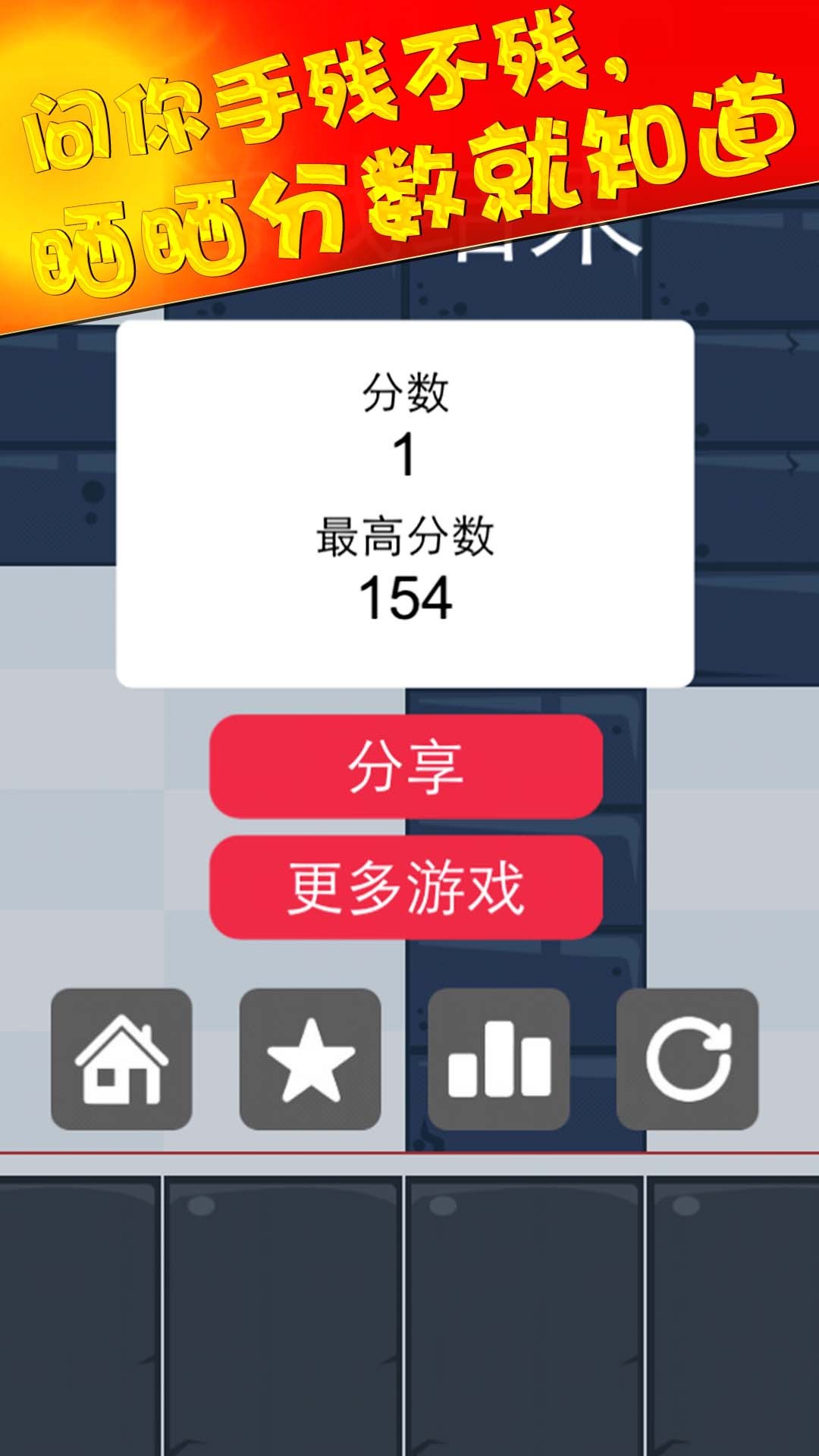 手残补砖块截图3