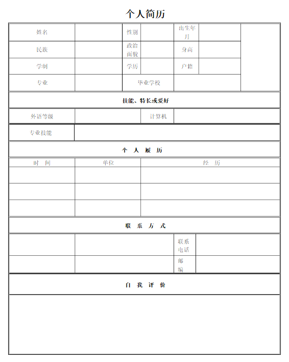 个人资料卡怎么做