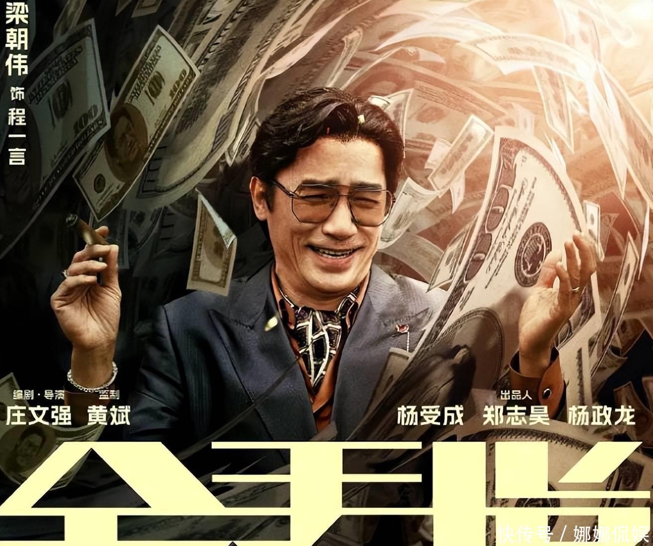 梁朝伟获影帝，击败林保怡引发质疑，刘嘉玲带“龙虾”上台领奖- 360娱乐