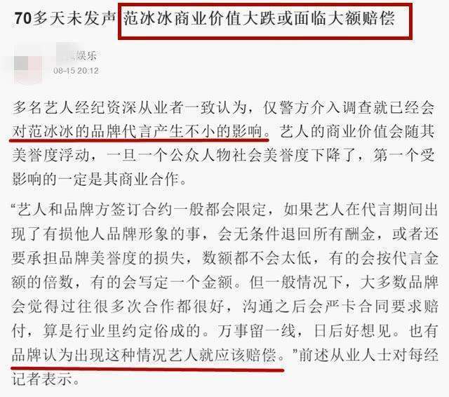 范冰冰被捕照疯传, 知情人透露其不在乎, 正专心