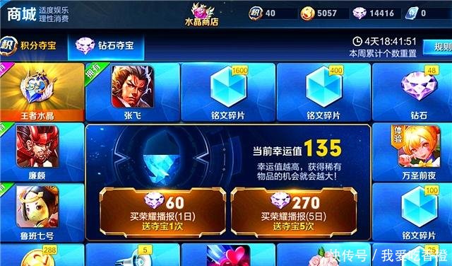 王者荣耀s14水晶商店确定更新,玩家再次对天美