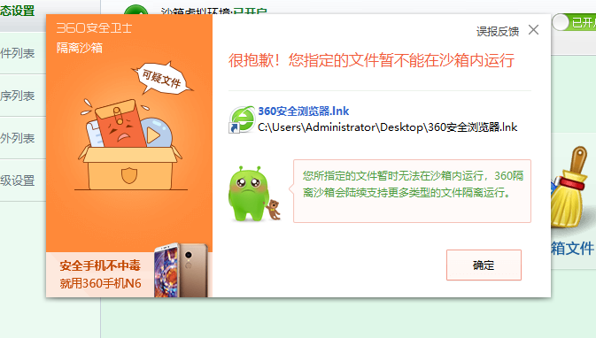 360隔离沙箱有用吗_奇虎360综合搜索下载_奇虎360 搜索引擎招聘客服