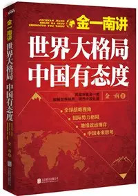 中国陆军有多少人口_艾尔蒙地的美国陆军征兵处,大门口玻璃上中文简体字告示(2)