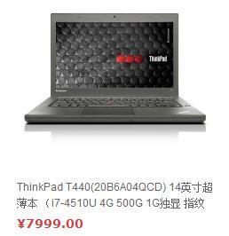 请问下玩剑网三的笔记本配置是什么,8000以内