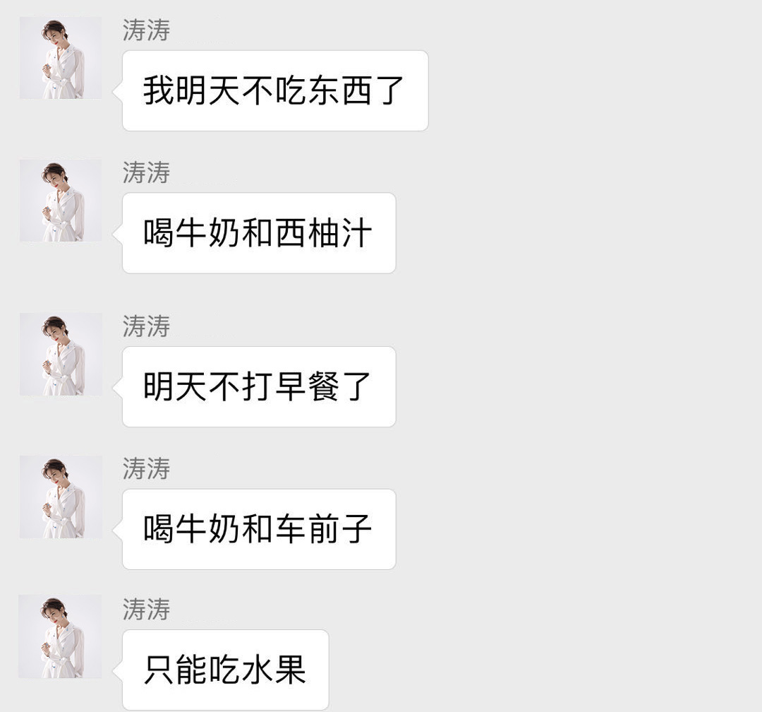 刘涛秘密瘦身秘诀曝光，为剧组准备沙拉超接地气