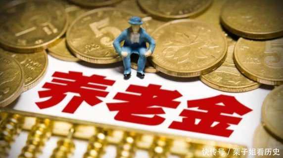 养老金上涨已确定!一类人上涨50%,看看你是