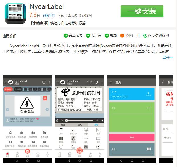 关于我司开发的APP在OPPO以及VIVO平台被