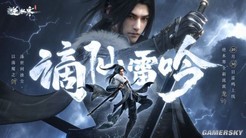 逆水寒手游新资料片今日开启 更新量堪比大型DLC