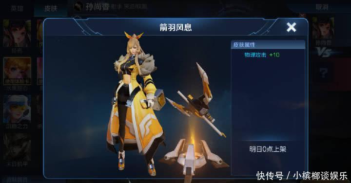 王者荣耀:梅西返场只是无奈,后面还有两款皮肤