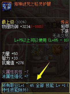 DNF起源版本剑皇核心buff换装登记系统推荐