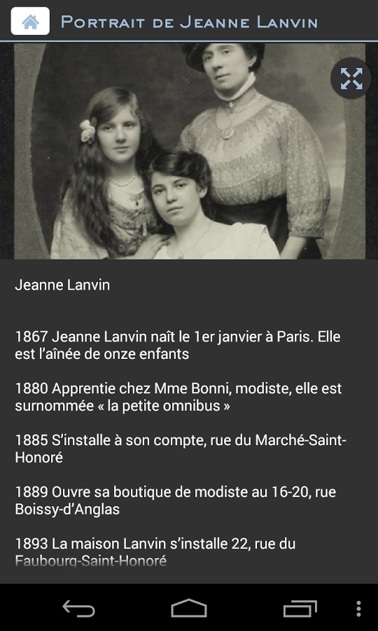 Exposition Jeanne Lanvin截图12