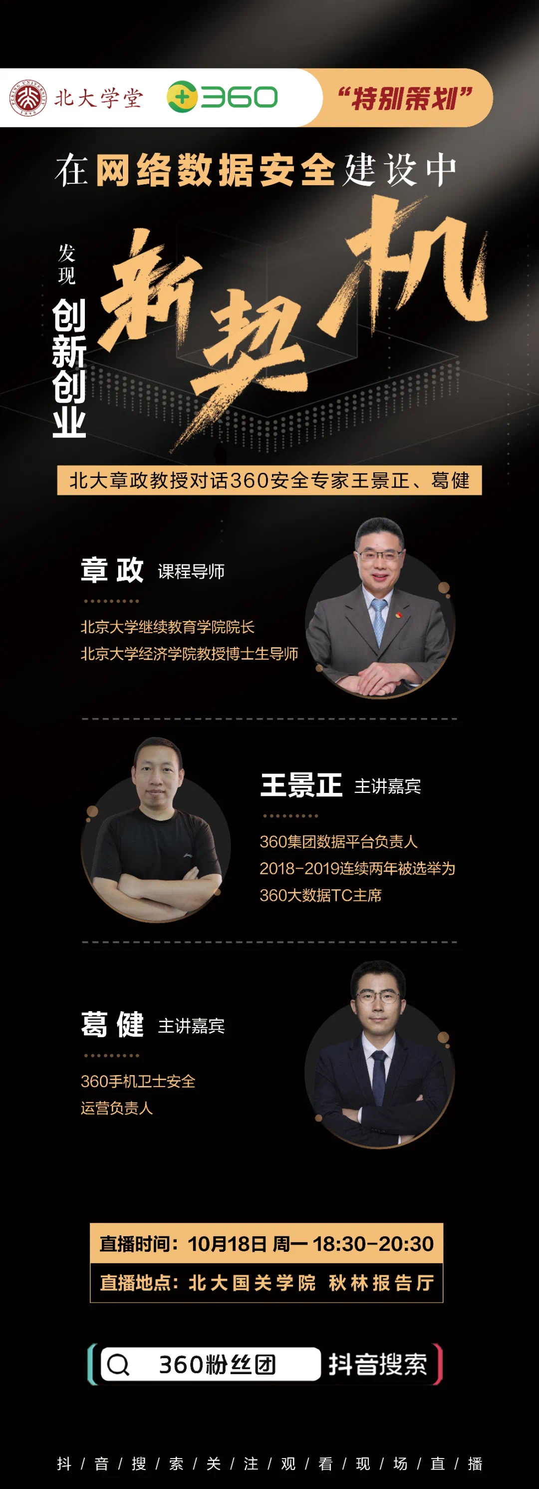 360社区