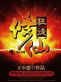 10本仙侠流经典小说推荐,每本超过500万字书