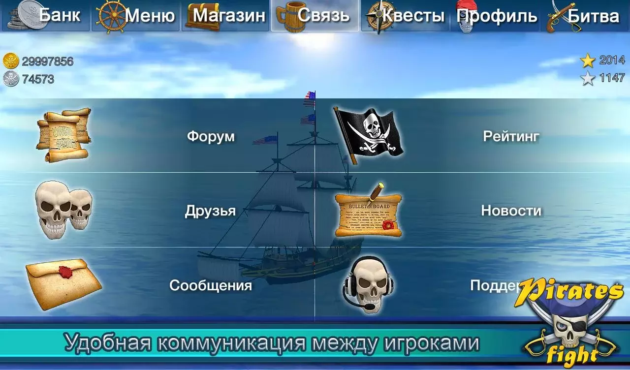 Pirates Fight截图2