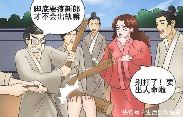 搞笑漫画村子打习俗的女生,接下来几天新娘子头像漫画的图片a村子大全脚心图片