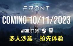 《The Front》抢先体验版10月11日上线，首周优惠价千万不要错过！最新宣传片抢先看！