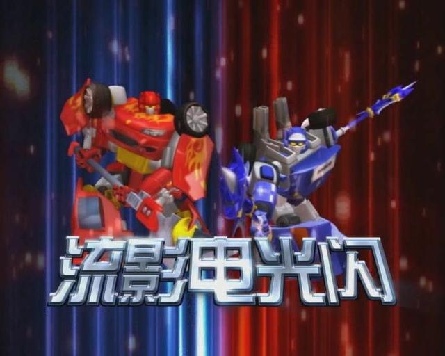 《洛洛历险记》90后童年经典,机战王:月色血风