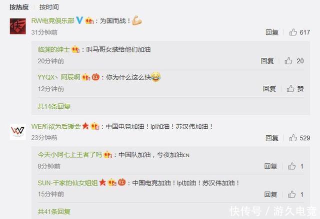 亚运会LOL项目中国代表队名单公布!UZI领衔全明星阵容为国而战!
