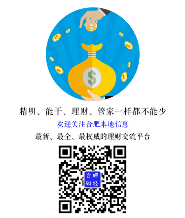 2018年合肥最新拆迁补偿标准曝光!每亩最高补偿13.78万!