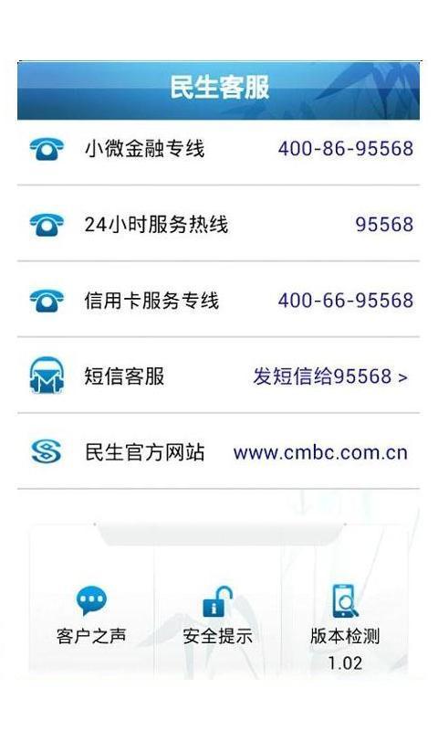1附件1-3_中国民生银行小微企业互助合作基金入会申请书