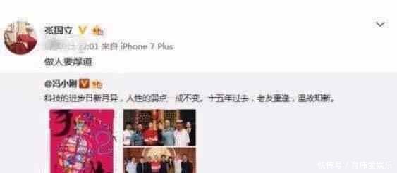 崔永元事件升级,张国立五字站明立场,唏嘘不已