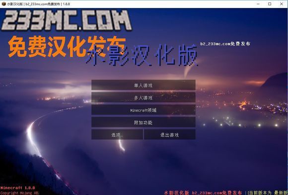 我的世界水影b2 1.8.8怎么安装_360问答