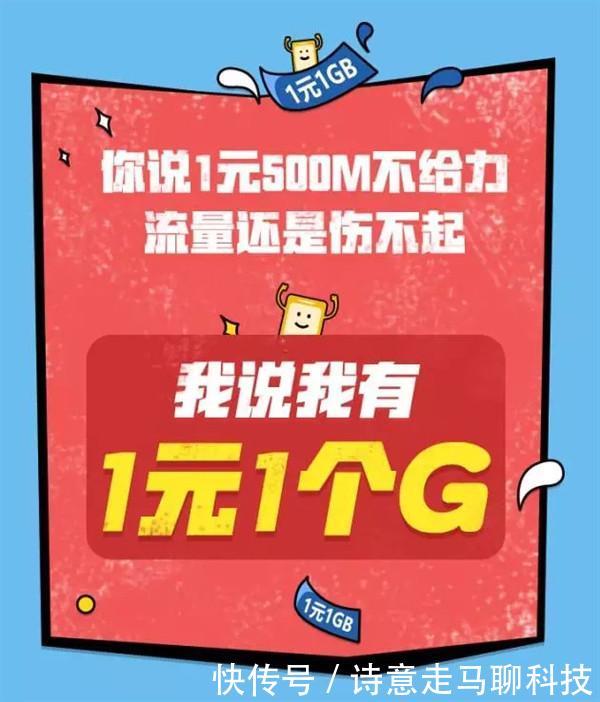 联通这次逆天了,大王卡1元1GB,百款应用免流