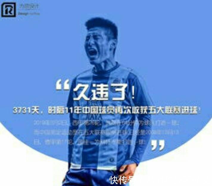 武磊打入西甲首球,十年等待中国人再次在五大