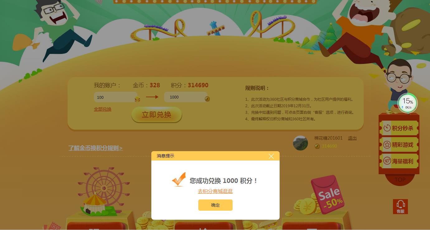 360截图20191213192851375.jpg