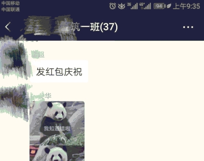 大学生拿照片图片做老师,老师怒叫去办公室表情表情包版qq的惊讶图片