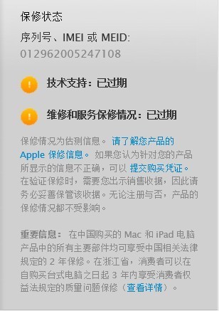苹果4s+手机+md235zp+序列号c3636gwgw44yvdtcoyvdtco型号成都农商苹果银行卡吗图片