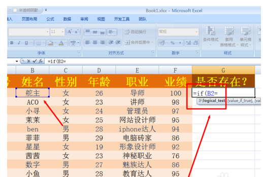 Excel两张表格,如何找出表格中有两列数据同时