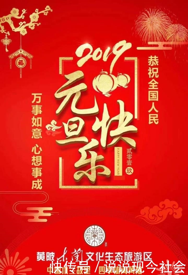 2019年大武汉旅游年卡部分签约景区调整公告