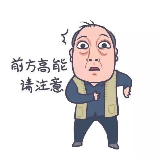 北广坤,南大强,爸爸苏表情极品了解一下用胸比心搞笑图图片