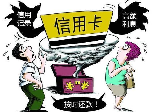 信用卡透支,还不上怎么办?