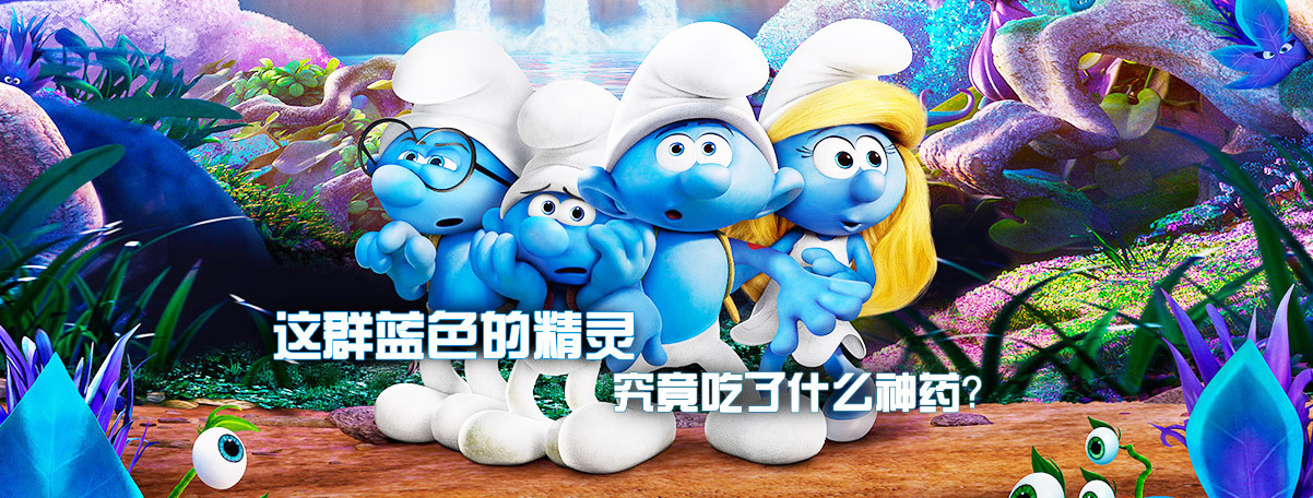 蓝精灵中的女生叫什么