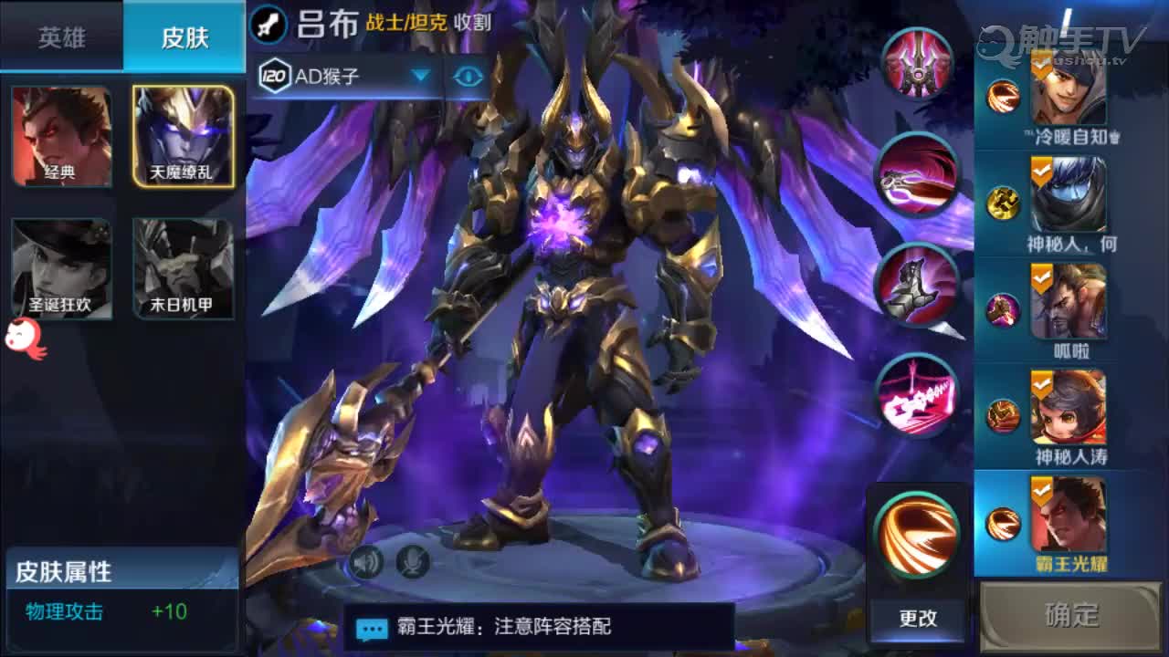王者荣耀壁纸机甲吕布