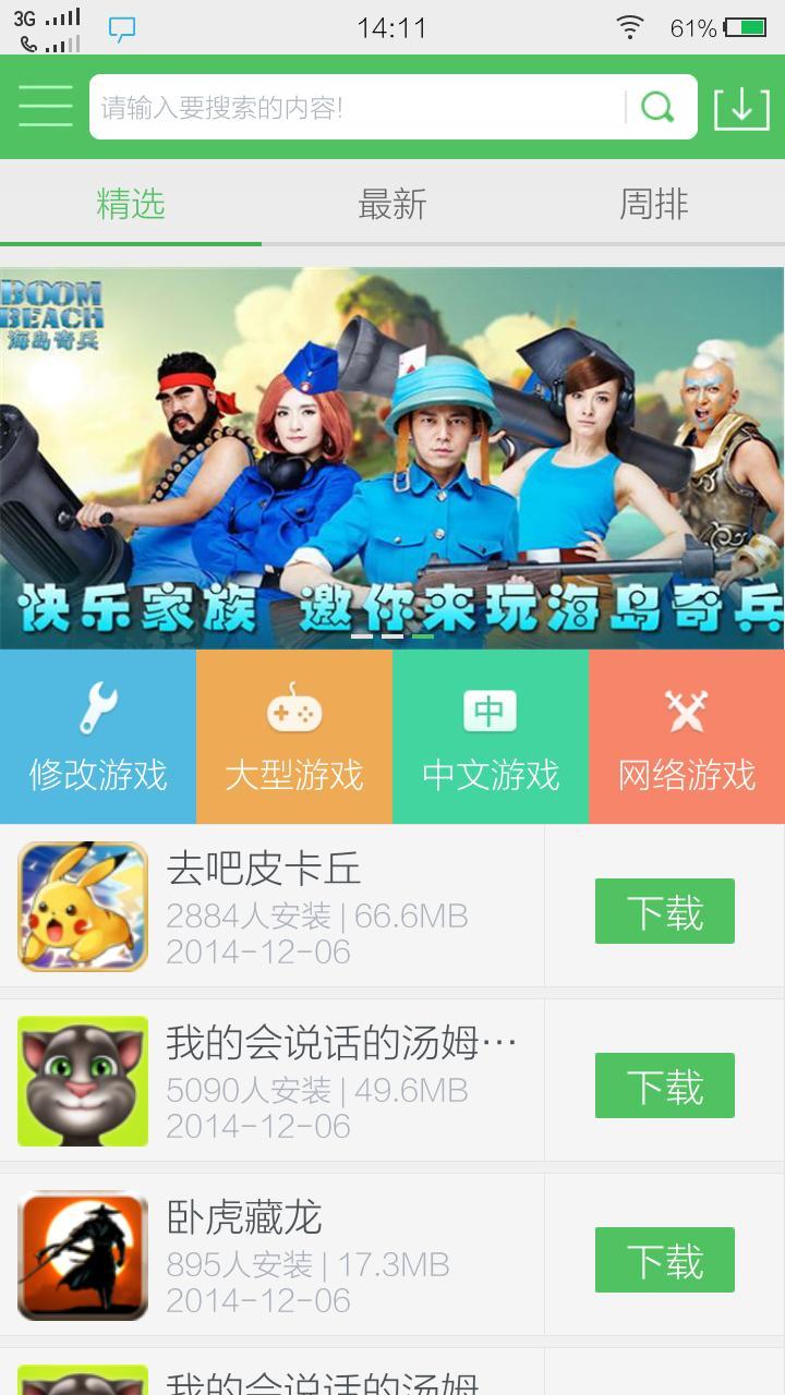 百分网截图1