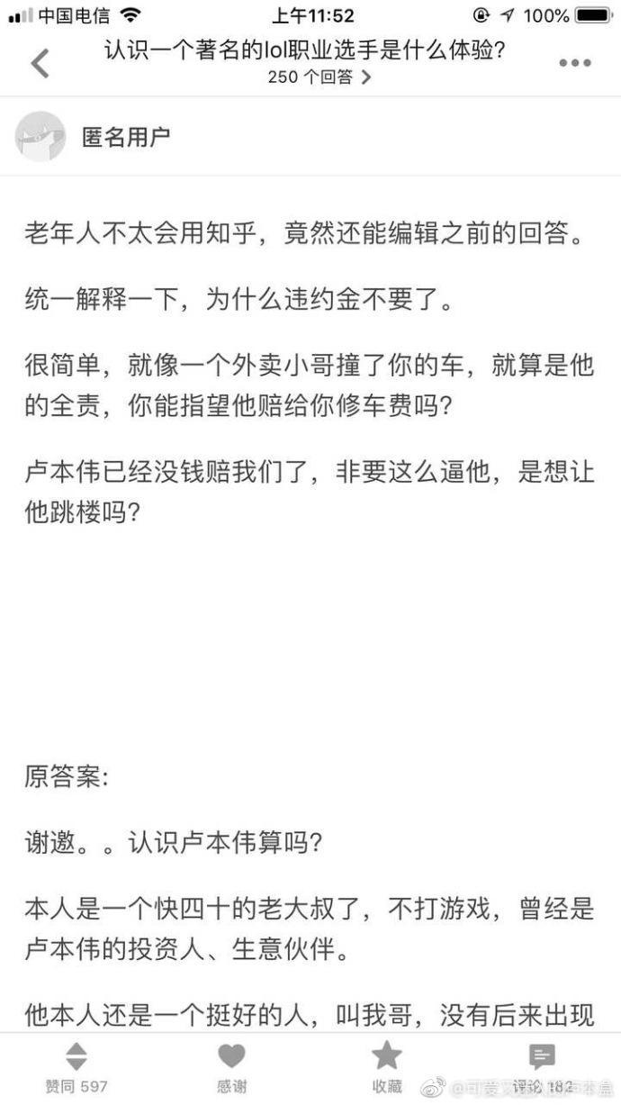 知乎大神编和开哥投资往事，5000万违约金说不要就不要，笑坏UU妹